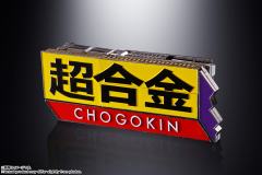 超合金 超合金机器人50-资料图