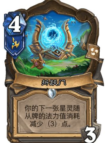 折跃门