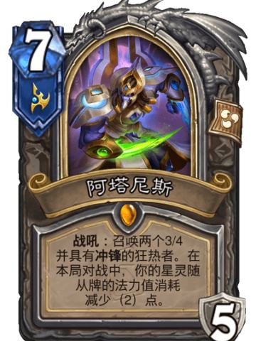 阿塔尼斯