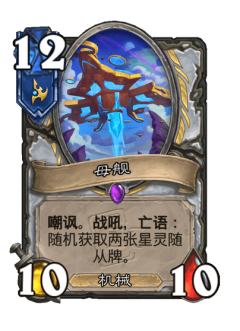母舰