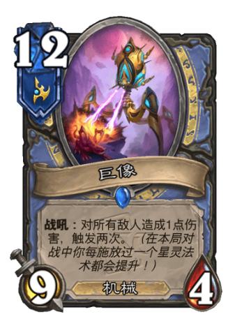 巨像