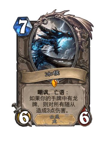 冰喉
