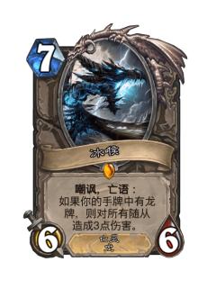 冰喉