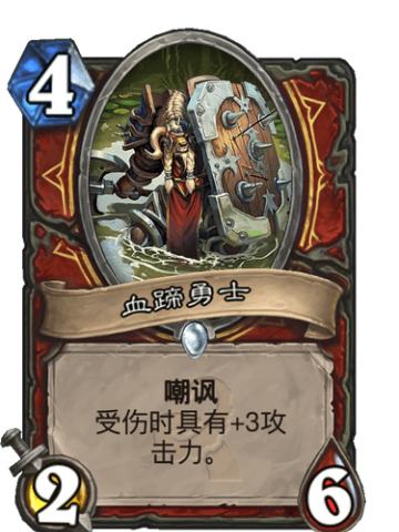 血蹄勇士