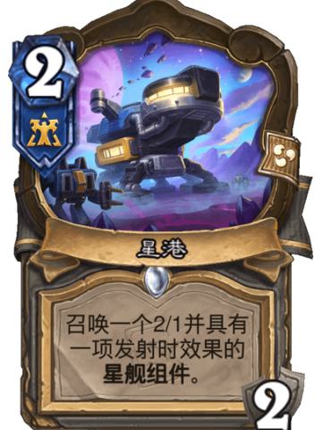 星港