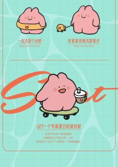 roro兔的夏日计划-资料图