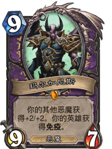 玛尔加尼斯