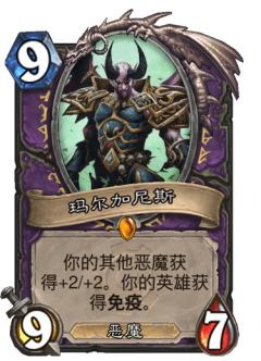 玛尔加尼斯