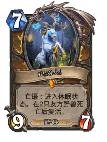玛洛恩