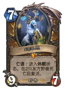玛洛恩