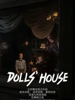 DollsHouse