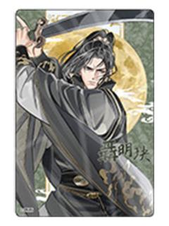 聂明玦A-月下清影透卡