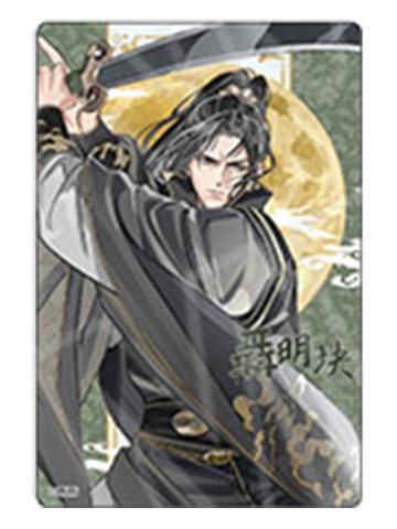 聂明玦A-月下清影透卡