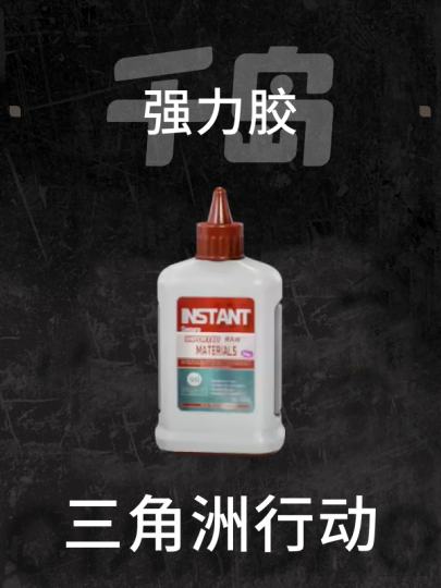 三角洲行动-2
