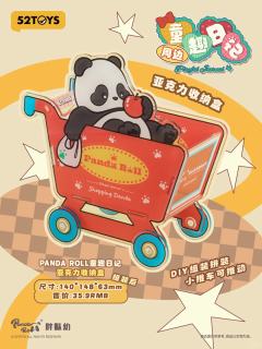 童趣日记系列周边-资料图