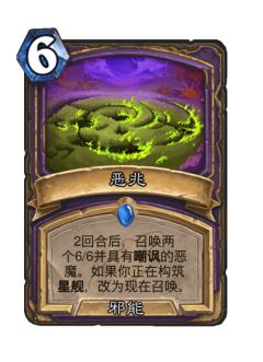 恶兆