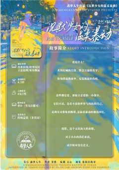 沉默少女的温柔暴动-资料图