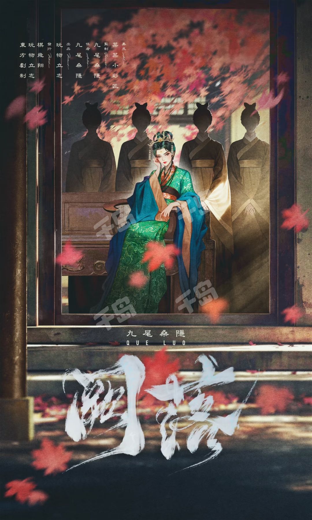 恨来恨去无非恨明月高悬不独照我罢了🎥 剧本:阙落 ｜千岛