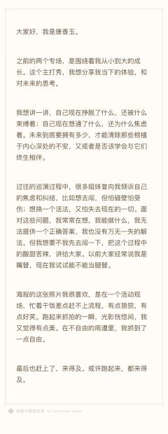 唐香玉主打秀-资料图