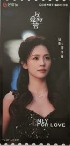 以爱为营票根 ver.11
