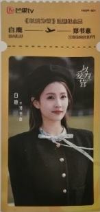 88vip票根