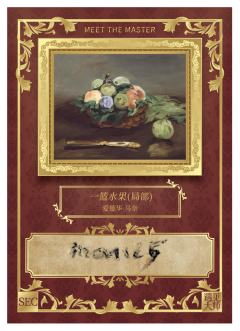 一篮水果(局部)