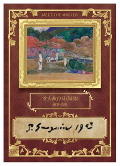 女人和白马(局部)