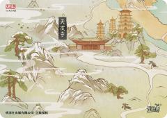 大理天龙寺-资料图