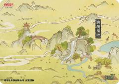 无量山琅嬛福地-资料图