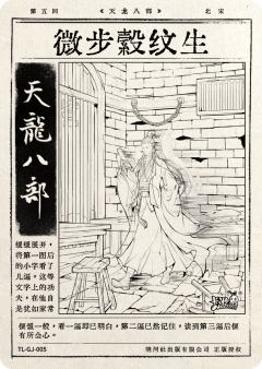 第五回 微步縠纹生-资料图