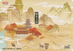 大理镇南王府-资料图