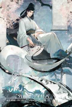 地全星-唐伯虎