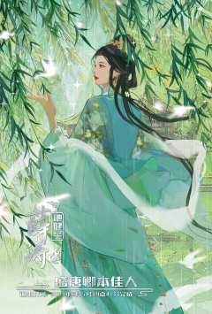 地健星-薛涛
