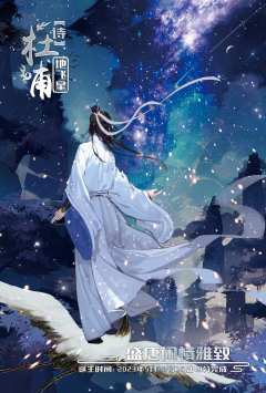 地飞星-诗-杜甫