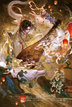 地魔星-唐玄宗