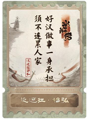 没遮拦穆弘