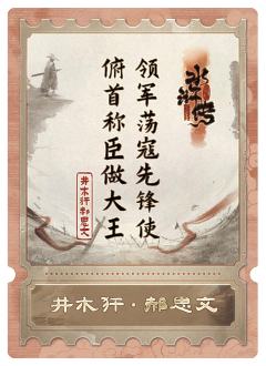 井木犴郝思文