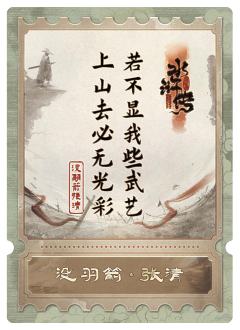 没羽箭张清