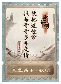 浪里白条张顺