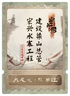 九尾龟陶宗旺