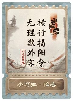 小遮拦穆春