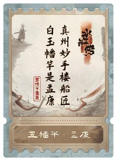 玉幡竿孟康