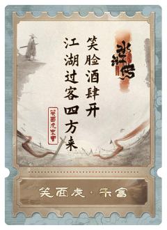 笑面虎朱富