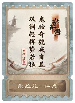 鬼脸儿杜兴