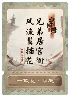 一枝花蔡庆