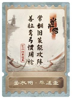 圣水将单廷圭