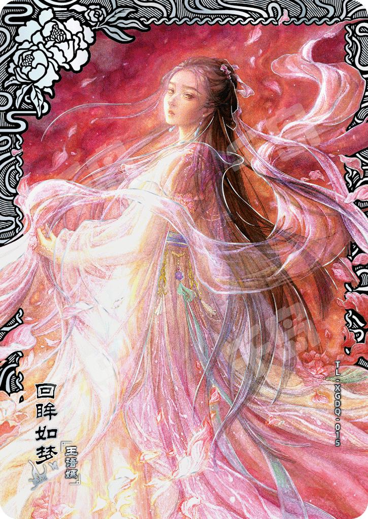 天龙八部（上） | 金庸- 国潮｜千岛