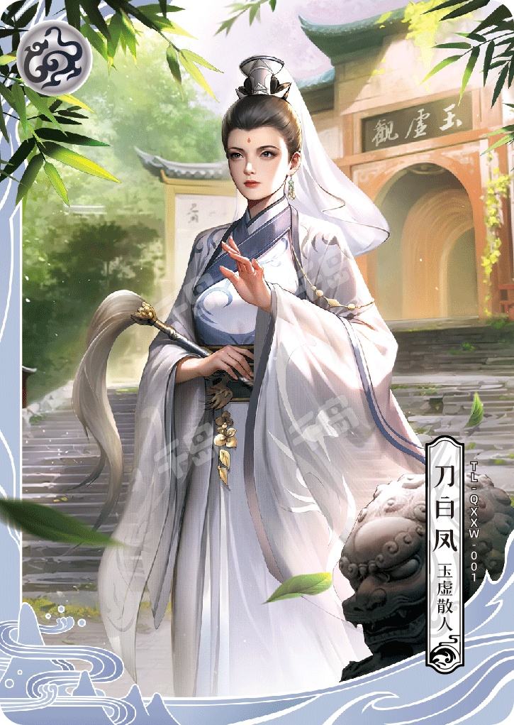tenryuhachibu-376x212.webp