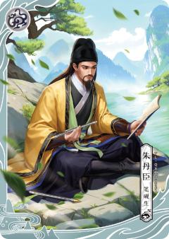 朱丹臣