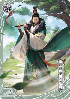 高昇泰